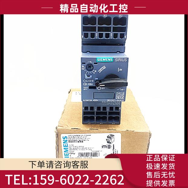 3RV2021-4AA20电机保护断路器3RV20214AA20 10-16A【议价】