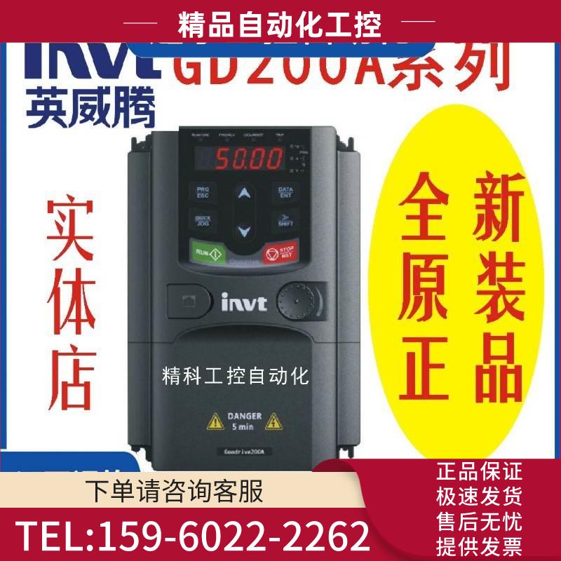 英威腾变频器 CHF100A-7R5G-011P-4 GD200A-7R5G-011P-4 【议价】