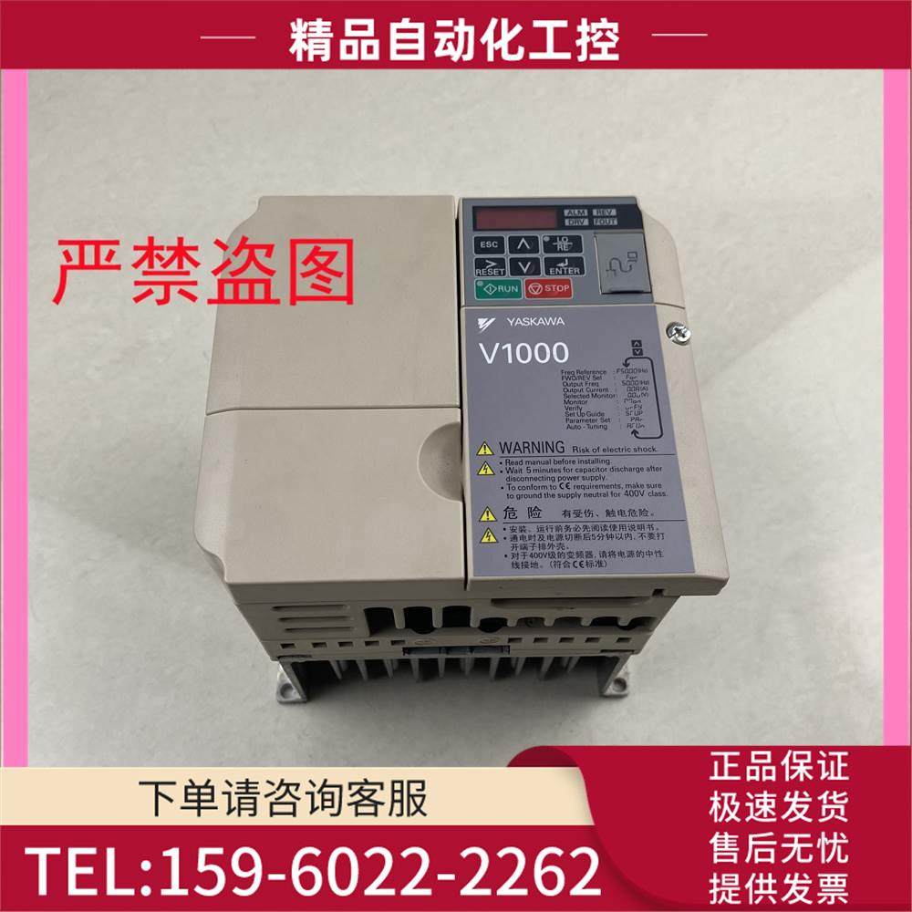 安川V1000变频器 CIMR-VB2A0020BAA 5.5KW/3.7KW 220V 【议价】