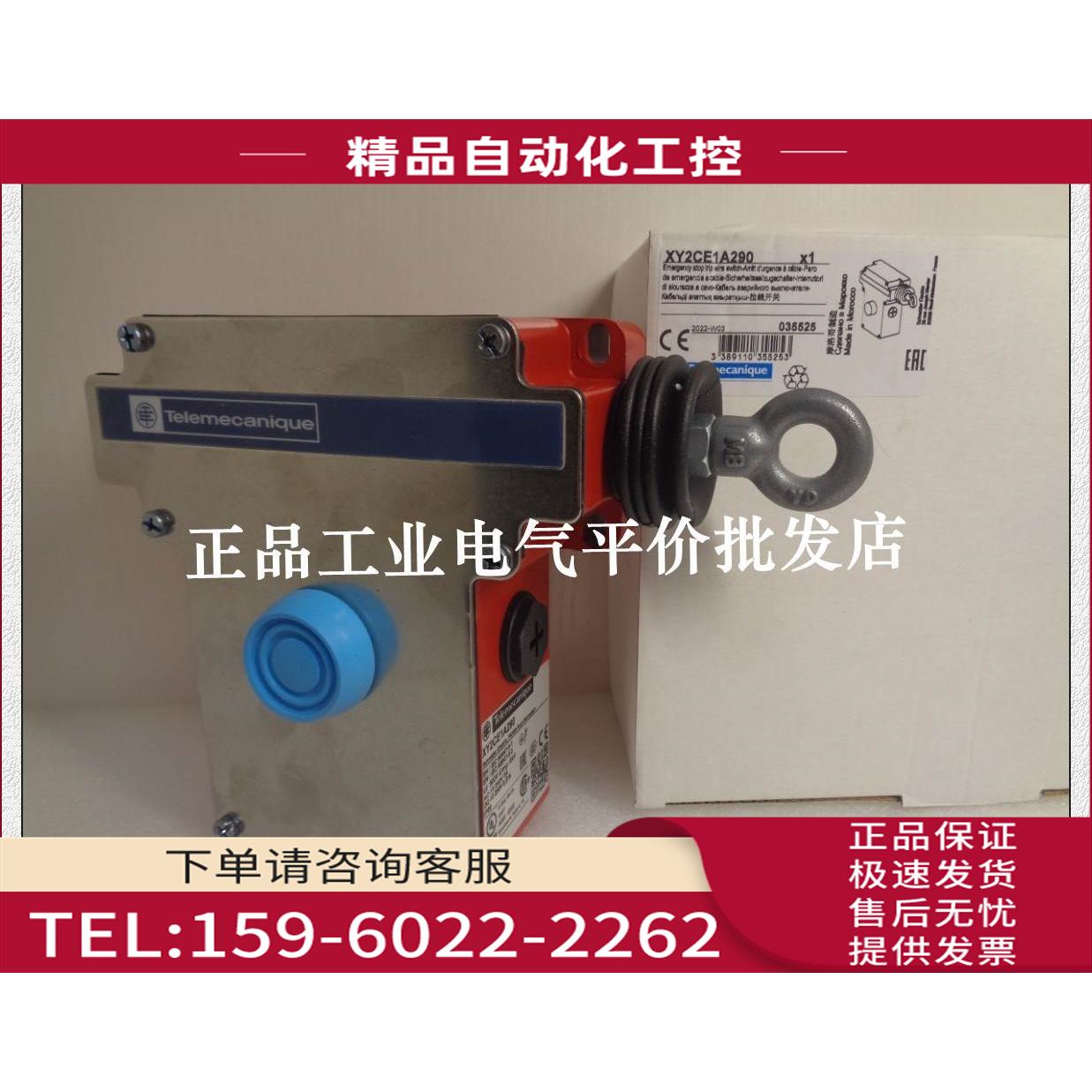 XY2CE1A290/XY2CE1A270/XY2CE2A270拉线急停开关【议价】