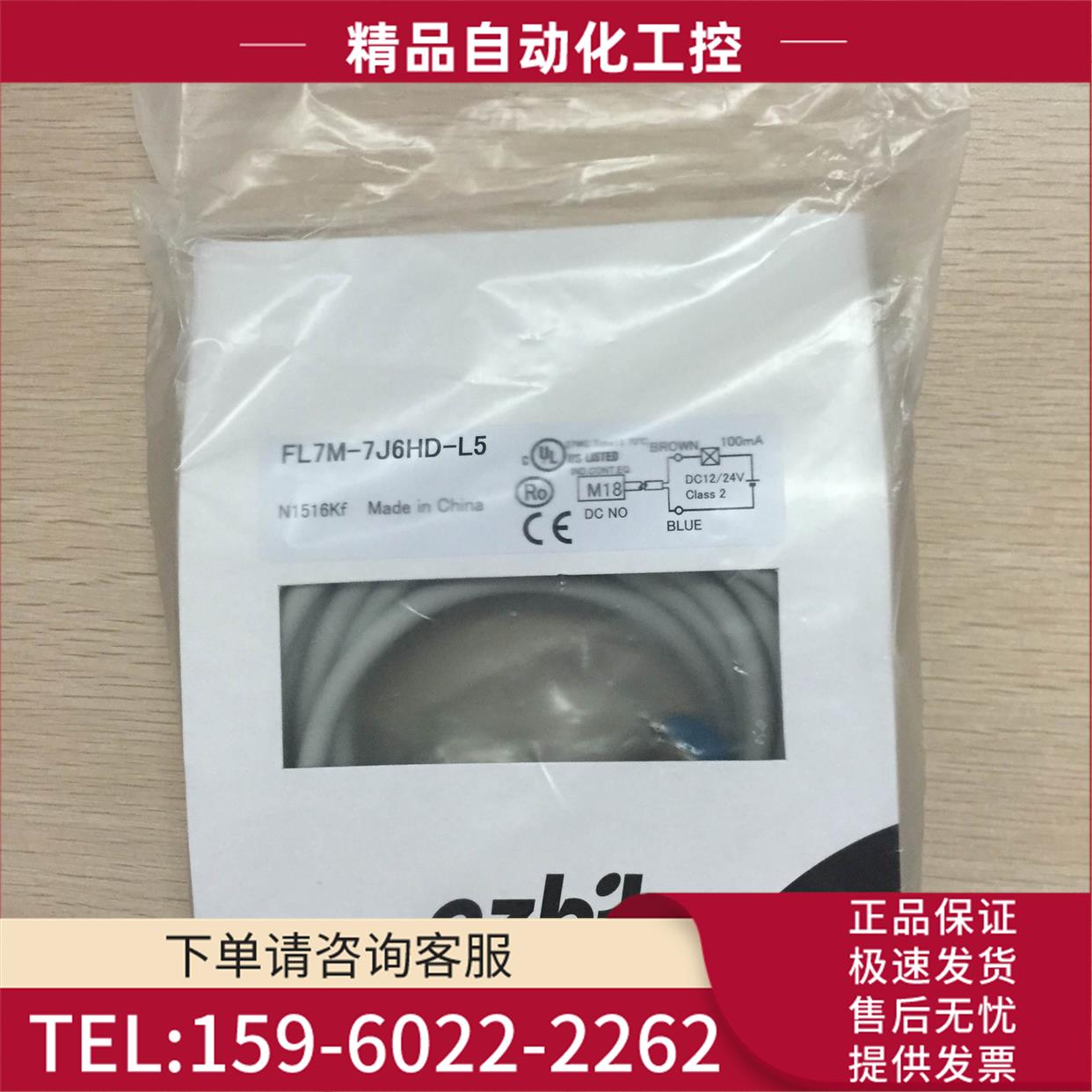 为准 圆柱型开关FL7M-7J6HD-L5 【议价】