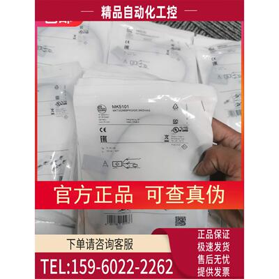 IFM MK5101 MK5102 MK5106 MK5107 MK5100 MK5138传感器【议价】