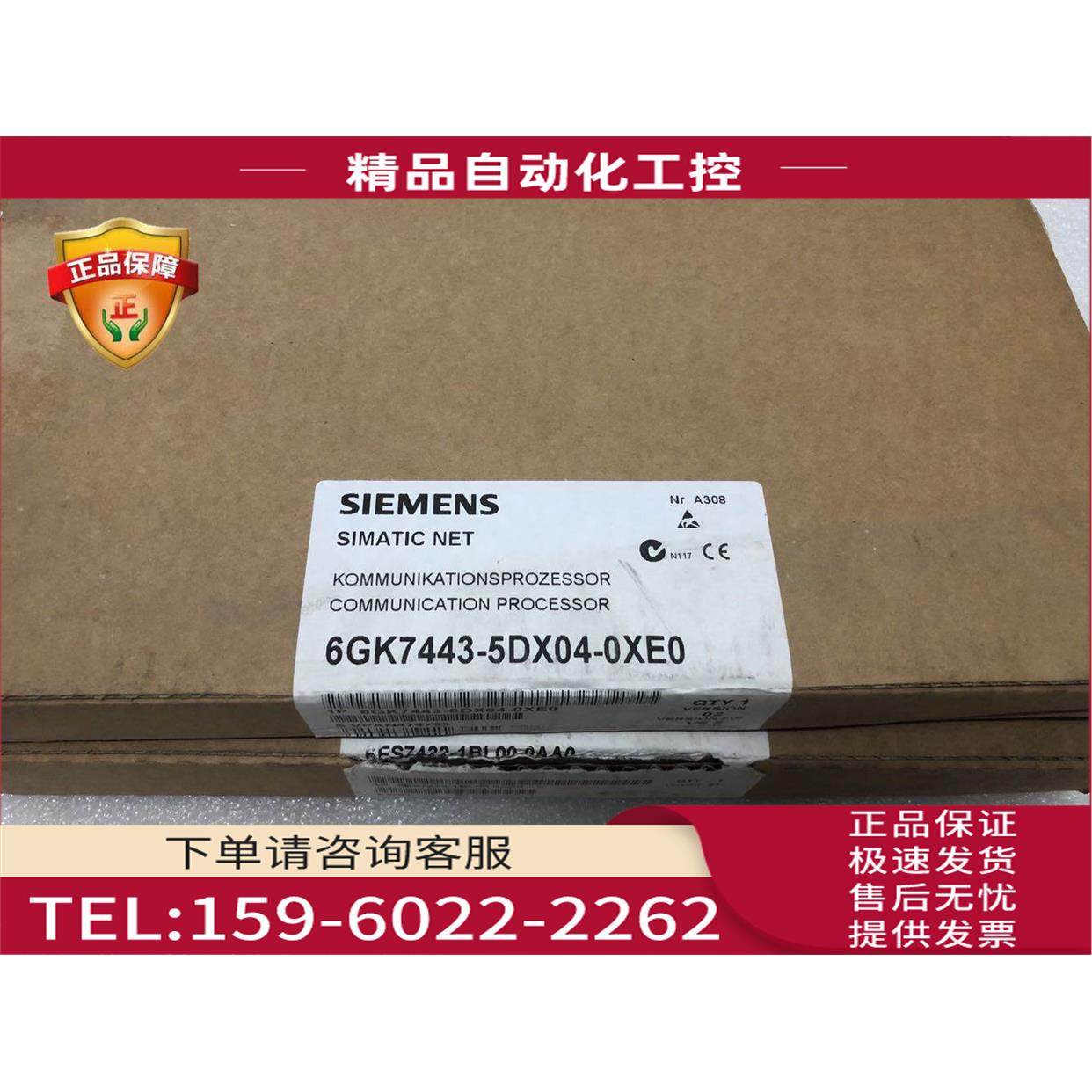 S7-400通讯模块6GK7 443-5DX04-0XE0【议价】