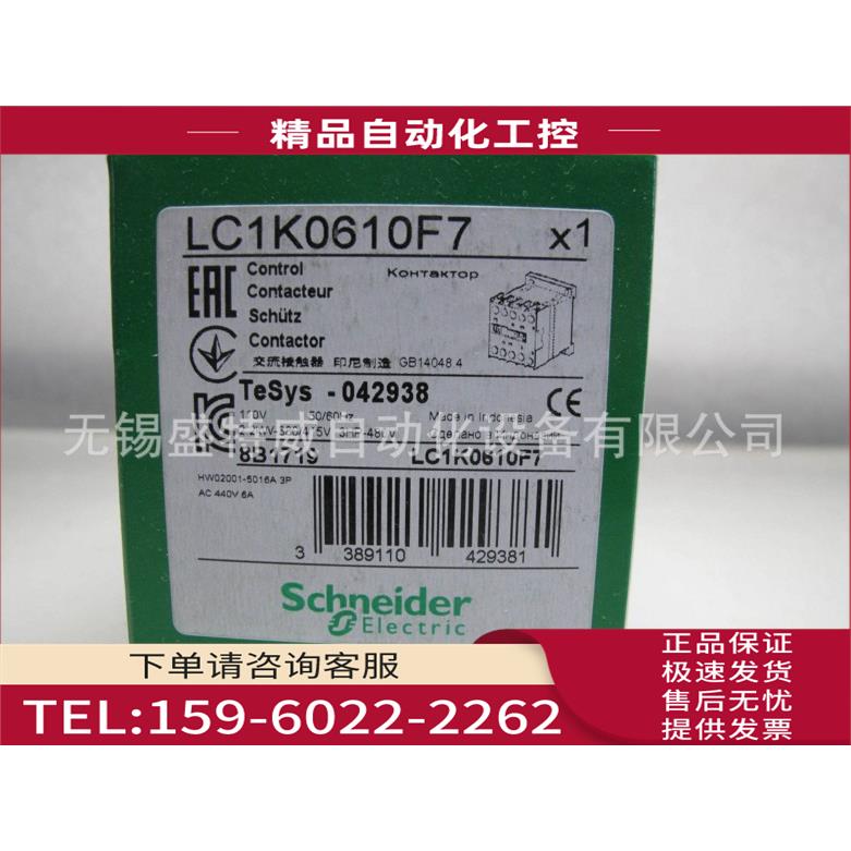 LC1K0601F7/LC1K0610F7 3极接触器 6A，110V【议价】