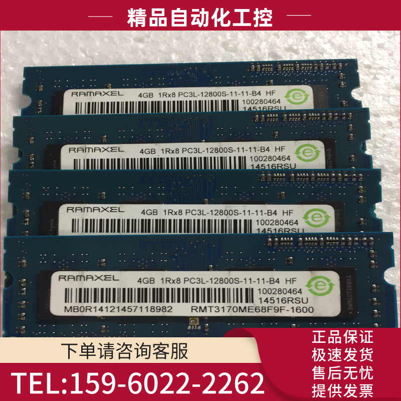 记忆科技Ramaxel DDR3L 4G 1600 1.35【议价】