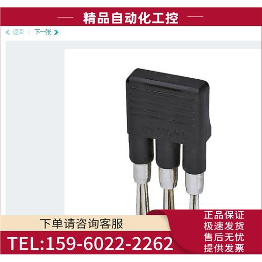 phoenix 短路连接器 KSS3-6 号0309523 【议价】