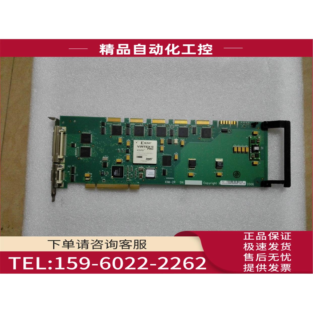 XEROX DC252 Card XIIM-2R 140E63611A XLINX VIRTEX-II PRO【议