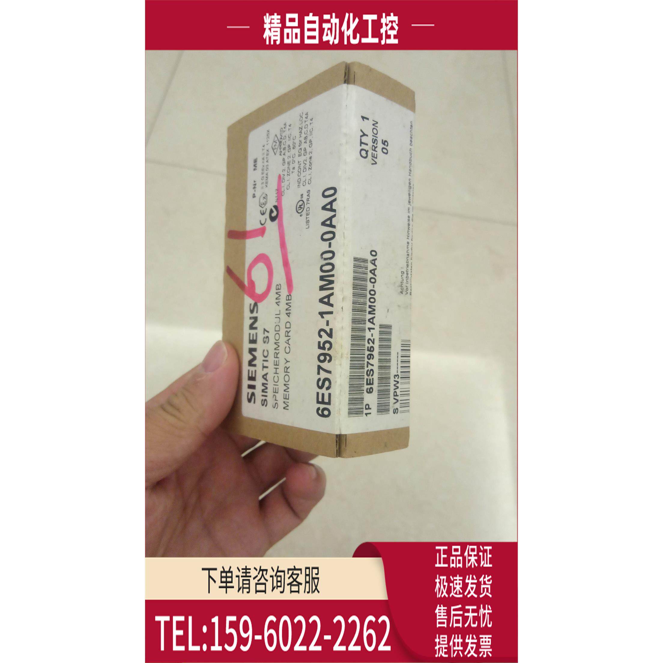 6ES7952-1AM00-0AA0内存RAM卡6ES7 952-1AMOO-OAAO【议价】