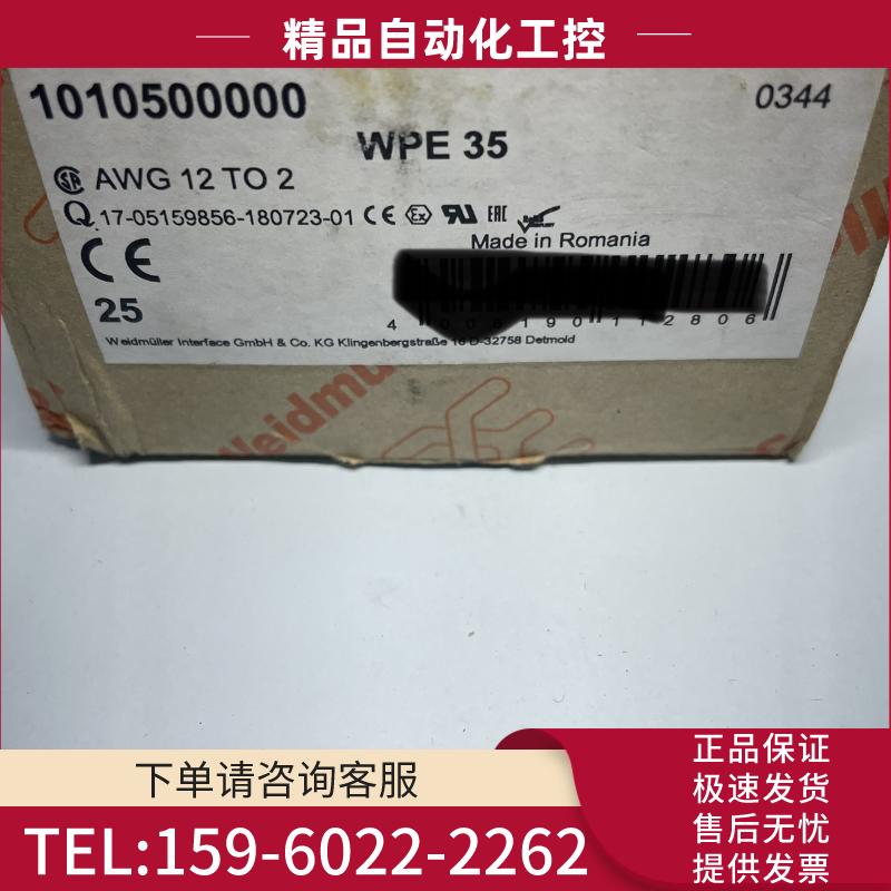 魏德米勒WPE35 AWG12 TO2 1010500000【议价】