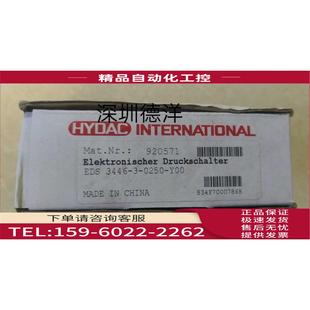 0250 Y00壓力傳感器現(xiàn)貨 EDS3446 議價(jià) 德國(guó)HYDAC