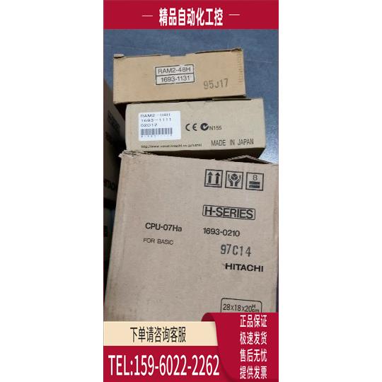 /-07HA RAM2-48H RAM2-08H 2-20H 日立PLC模块 【议价】