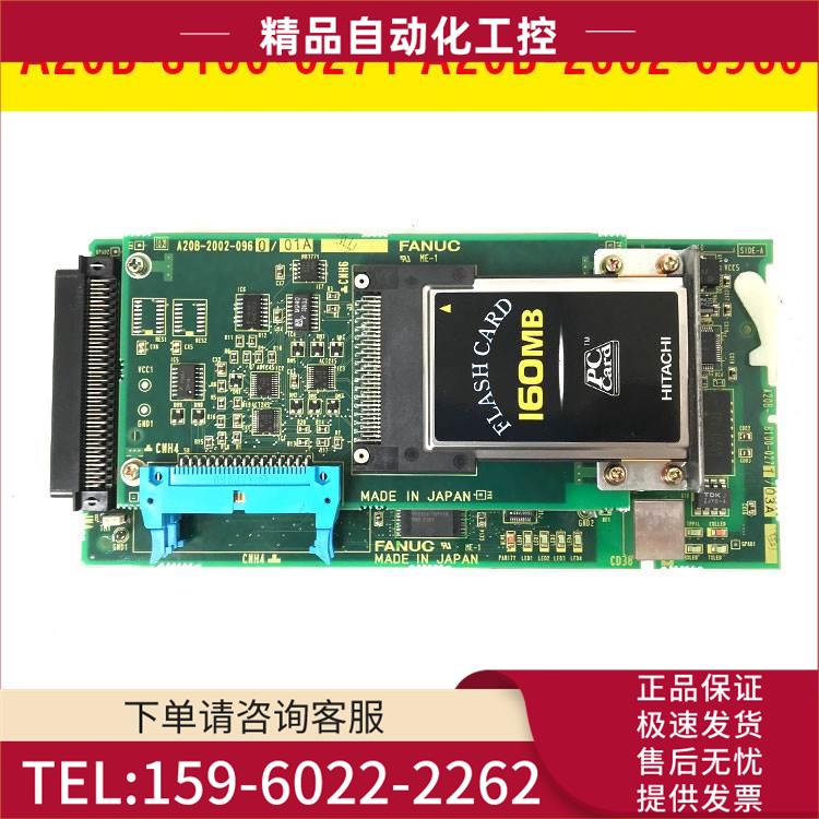A20B-2002-0960 0920 0961 8100-0271 电路板出【议价】
