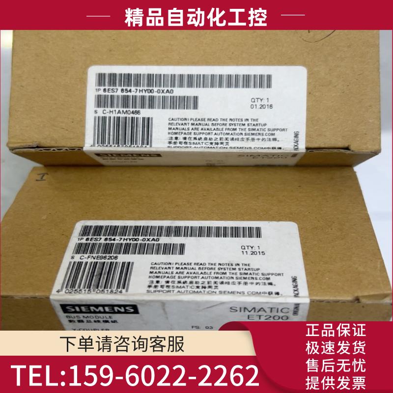 西门子6ES7654-7HY00-0XA0【议价】