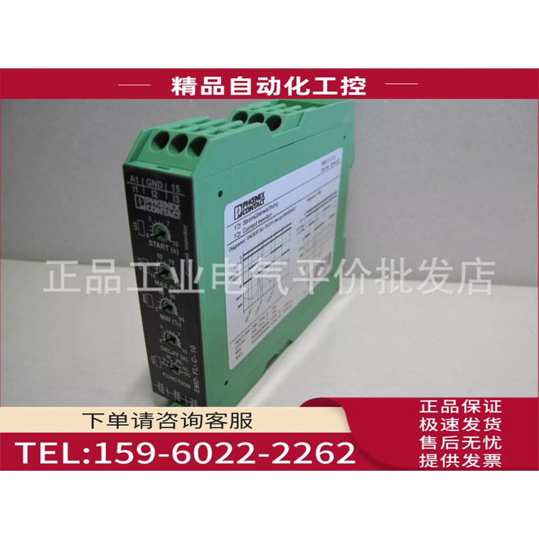 EMD-FL-C-10 1相电流监视继电器 过流/欠流【议价】