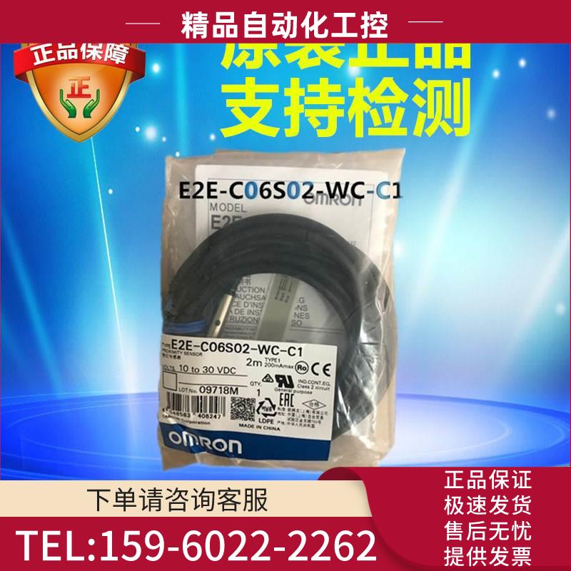 ORMONE2E-C06S02-WC-C1 2M开关 【议价】