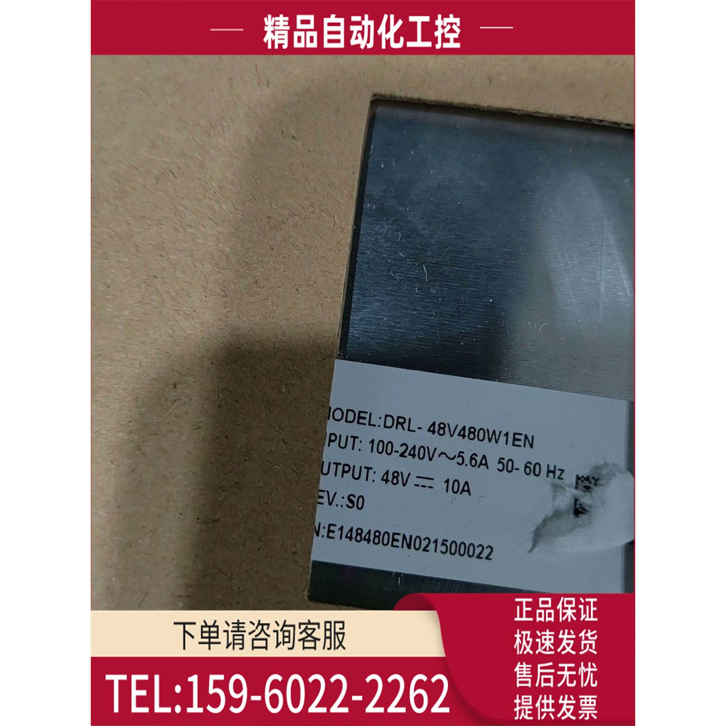 电源DRL-48V4801EN【议价】