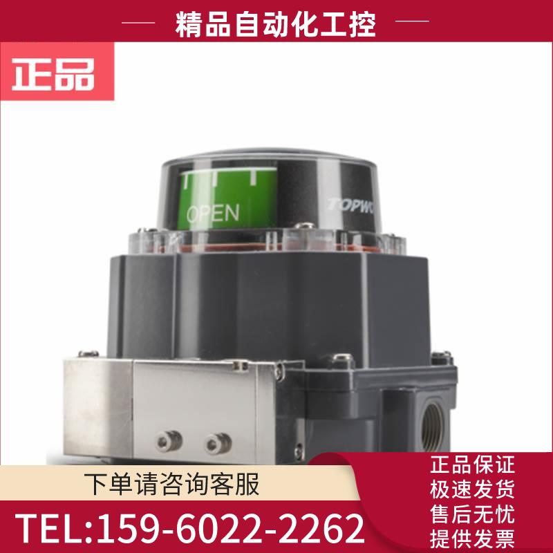TOPWORX艾默生TVL-E20GNPM离散阀门控制器限位开关回讯器【议价】