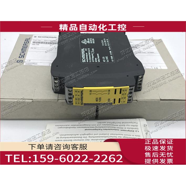 AES 1235 AES1235SCHMERSAL施迈赛门监控紧急停止安全继电器【议