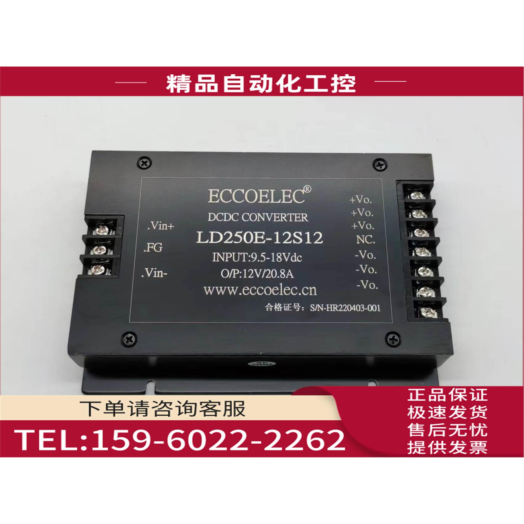 250W DC/DC隔离电源模块12V转12V 20A车载隔离电源通用【议价】