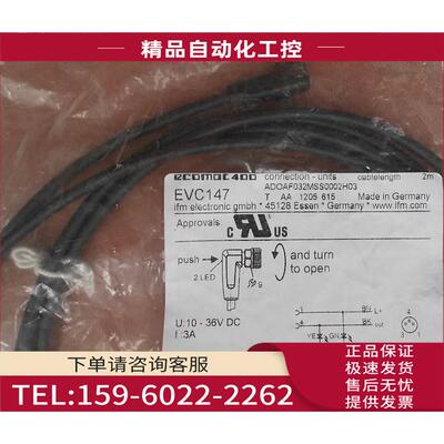 EVC147 IFM易福门传感器 连接线【议价】
