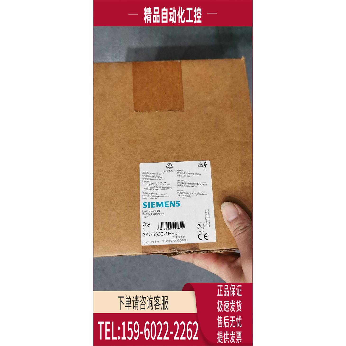 /3KA5330-1EE01 1AE01 160A 3P 隔离开关 【议价】