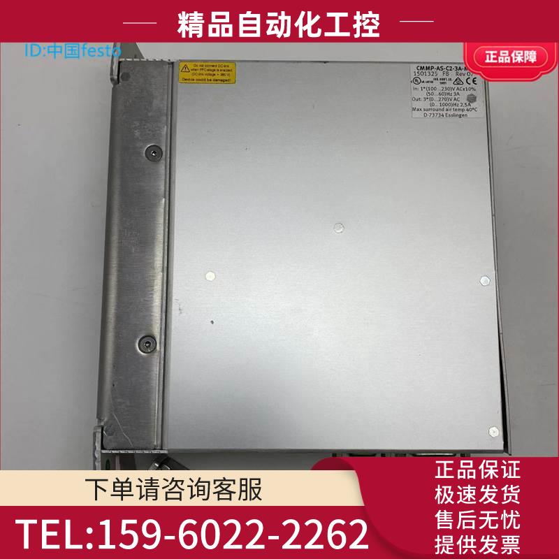 FESTO费斯托马达控制器CMMP-AS-C2-3A-M3 1501325 【议价】