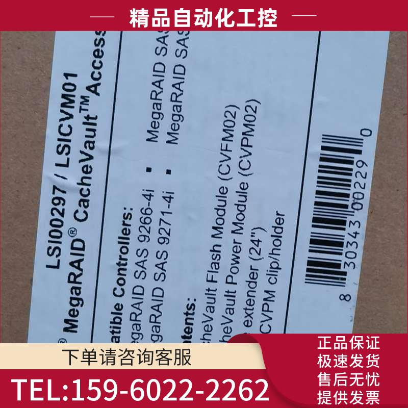 盒包 lsi 超级电容 CVM01适用于9271-8i【议价】