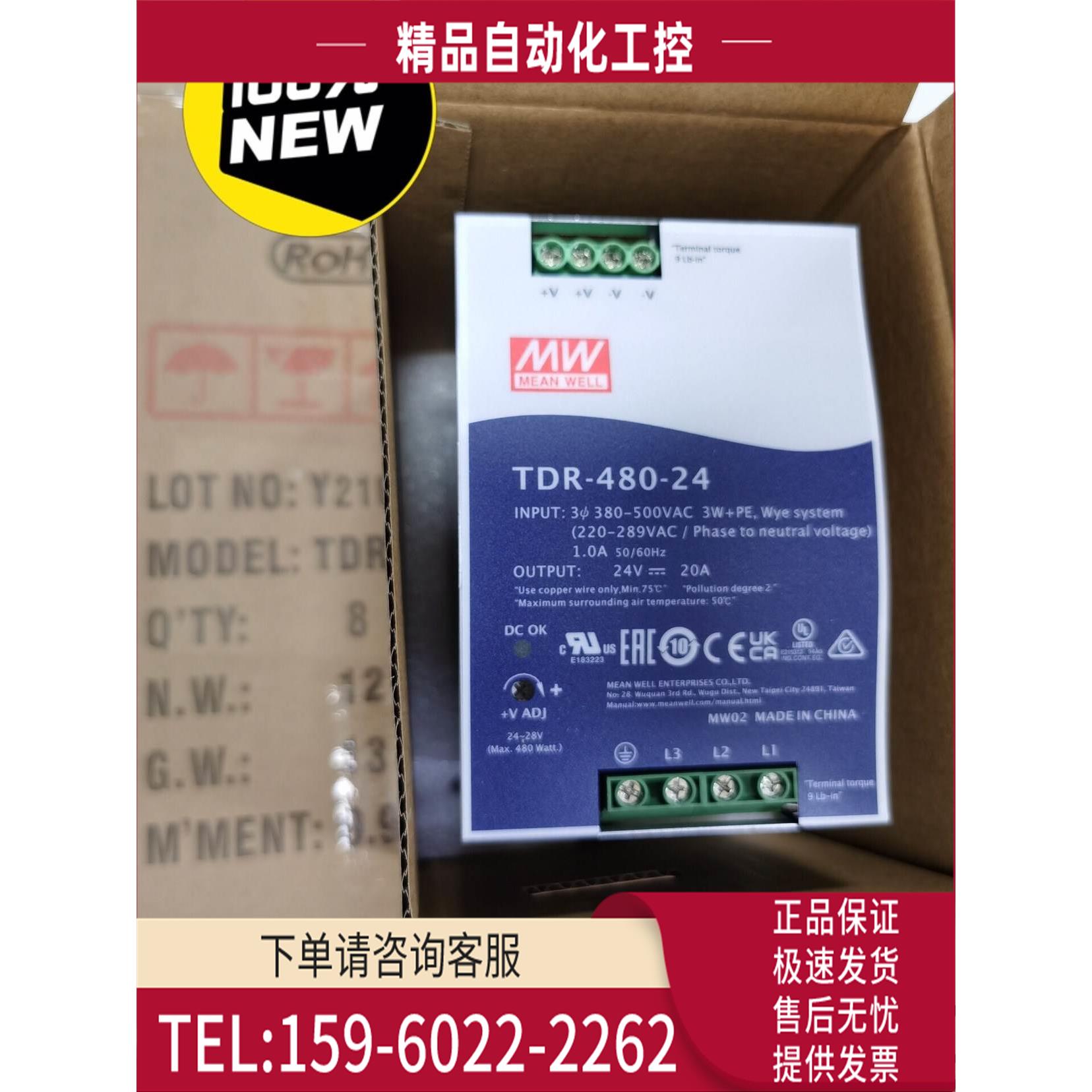 台湾TDR-480开关电源三相380V转24V/48V直流导轨型drt 480W【议价