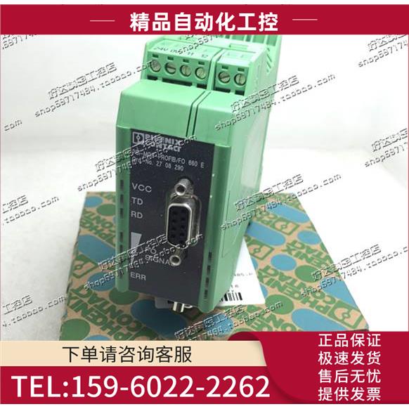 FO转换器 PSI-MOS-PROFIB/FO 660 E 2708290【议价】