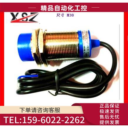 LJ30A3-15-J/DZ传感器 LJ30A3开关 PR30-1C,E2E-X18MY2【议价】