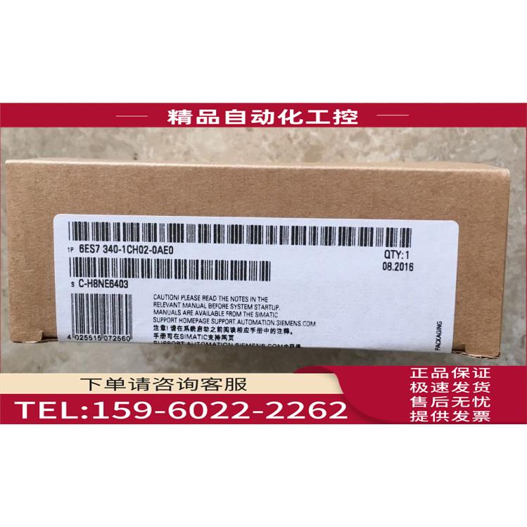 6ES7340-1CH02-0AE0CP340 器模块6ES73401CH020AE0【议价】