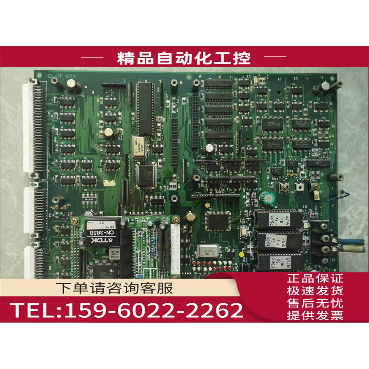 NISSEI日精NC-01注塑机电脑板4TP-1C701带N9POS-10板【议价】
