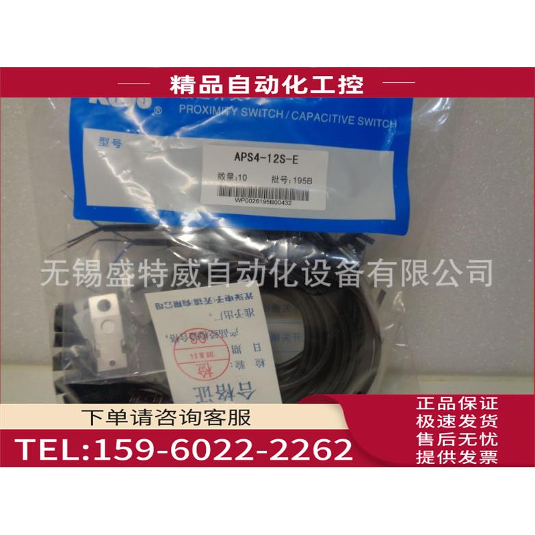 APS4-12M-E1-Z-E2-E/APS4-12S-Z E E1 E2 光洋开关【议价】