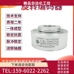 器 议 24L35X3PR电梯1000线孔径35MM意大利技术编码 EH88P1024Z8