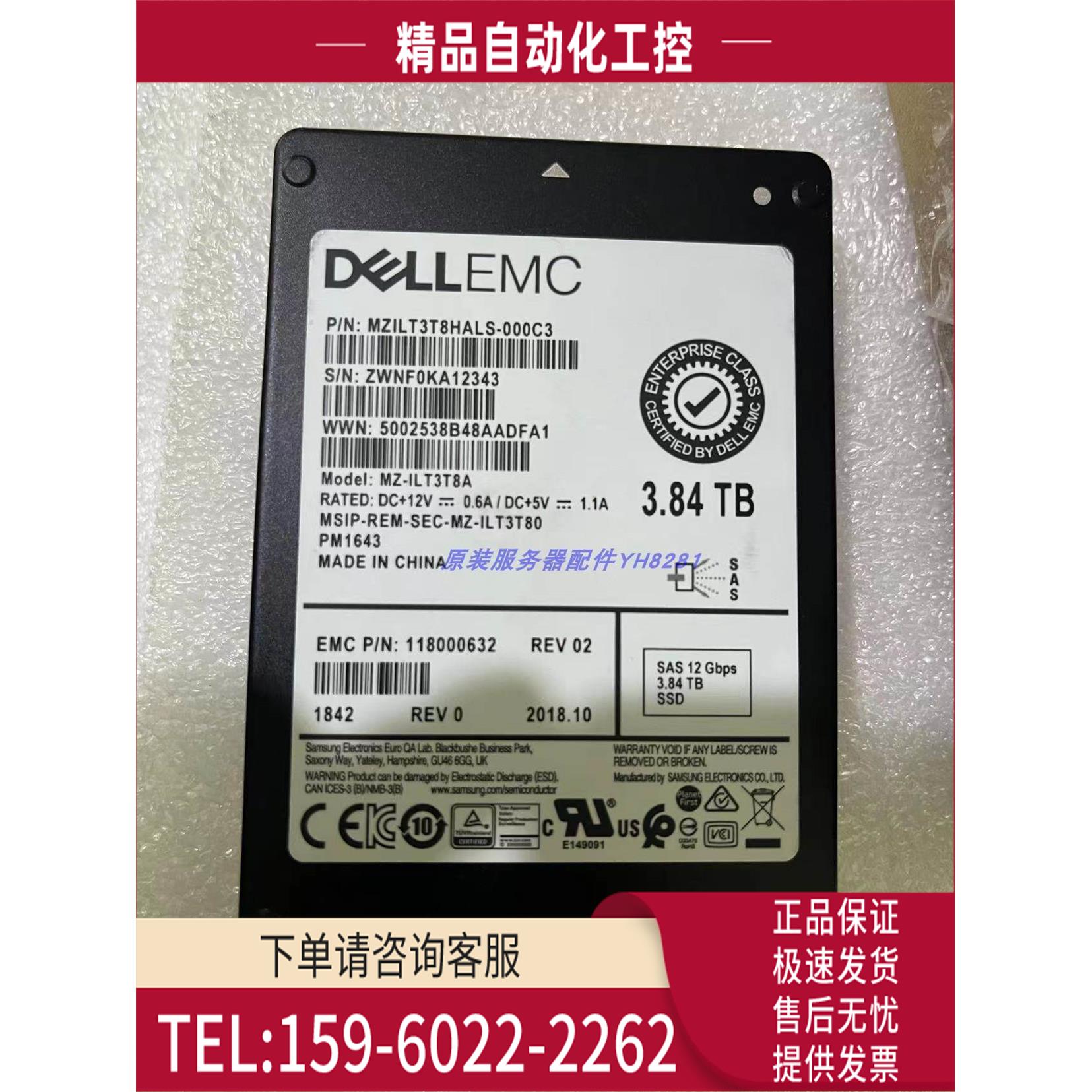 3.84TB 3.84T 2.5 12G SSD SAS PM1643 服务器 固态 硬盘【议价】