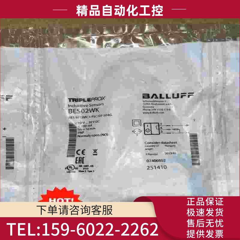 巴鲁夫电感式标准传感器BESM12MC1PSC10F【议价】