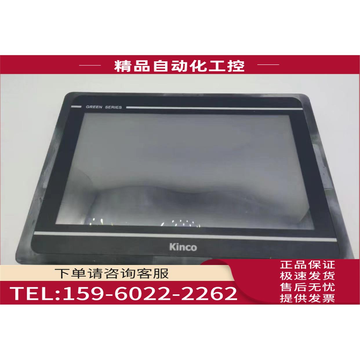 步科Kinco工控触摸屏GL100E资源 J【议价】
