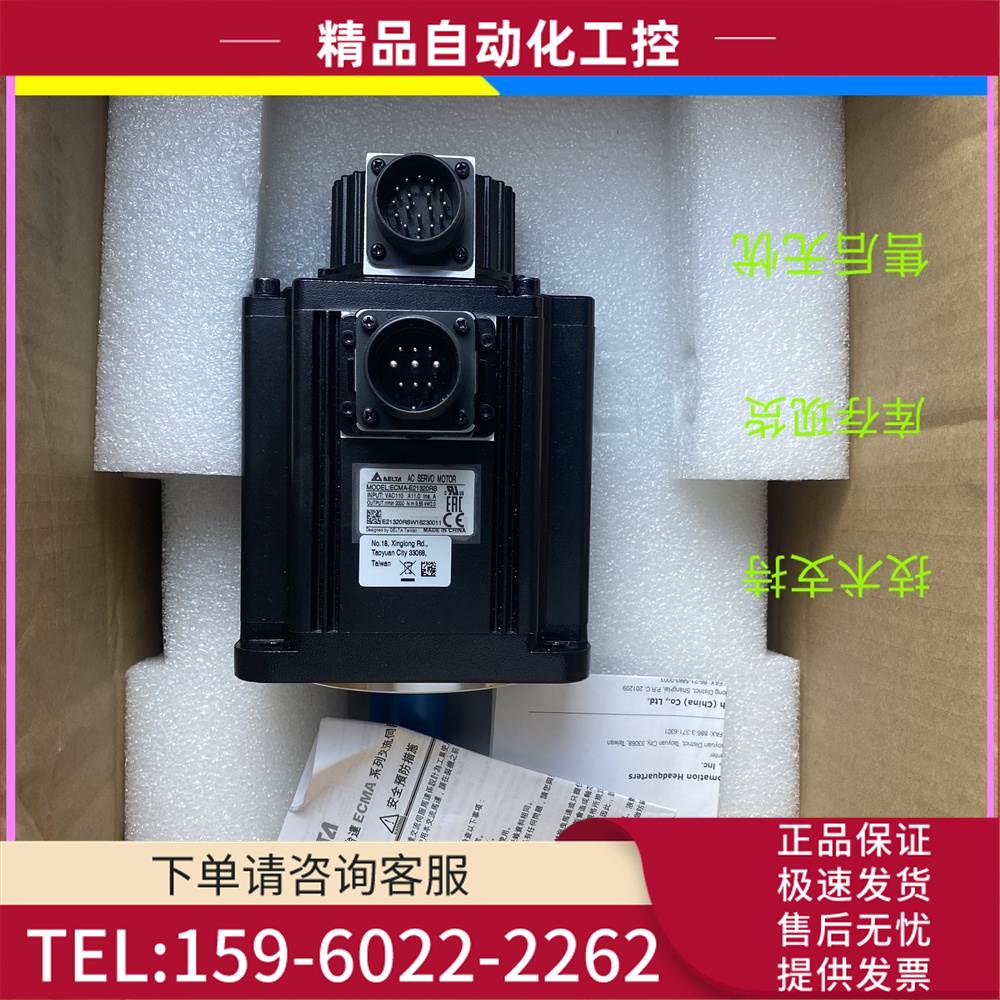 A2系列台湾伺服电机ECMA-E11820RS/ECMA-C11010SS/E21320RS【议价