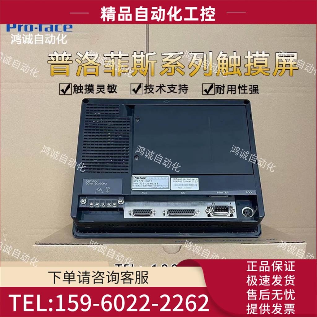 普洛菲斯 GP577R-TC11/SC11/TC41/SC41-24VP/GP470-EG11【议价】