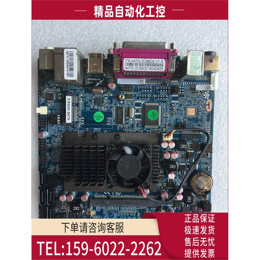 ITX-N470I-2CS6D2 工控 P0S机收银机 主板 1717 【议价】