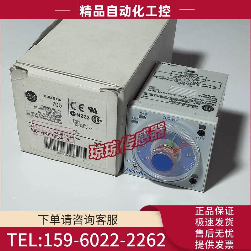 700-HRF72DU27/DU26/DA18Allen-Bradley时间继电器【议价】