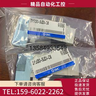 SY5230 议价 5UD1 SY0R SY3A00R 5U1 SY5130 SMC电磁阀