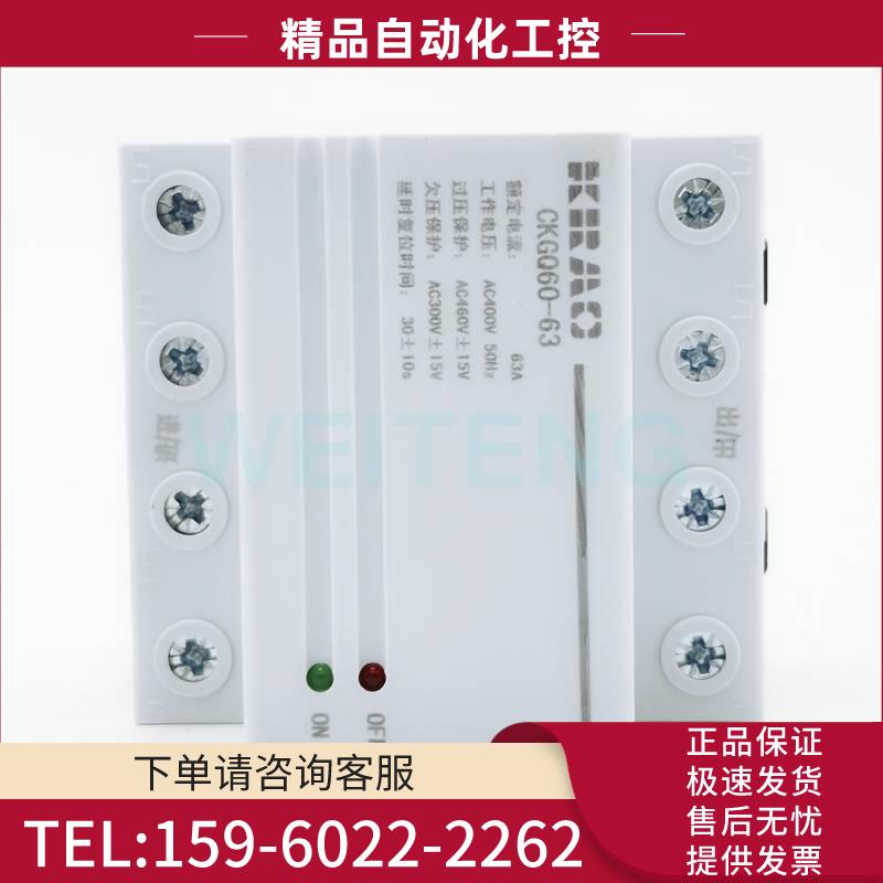 KRAO江苏凯隆 CKGQ60-63A 三相四线4P自复式过欠压延时保护断路器