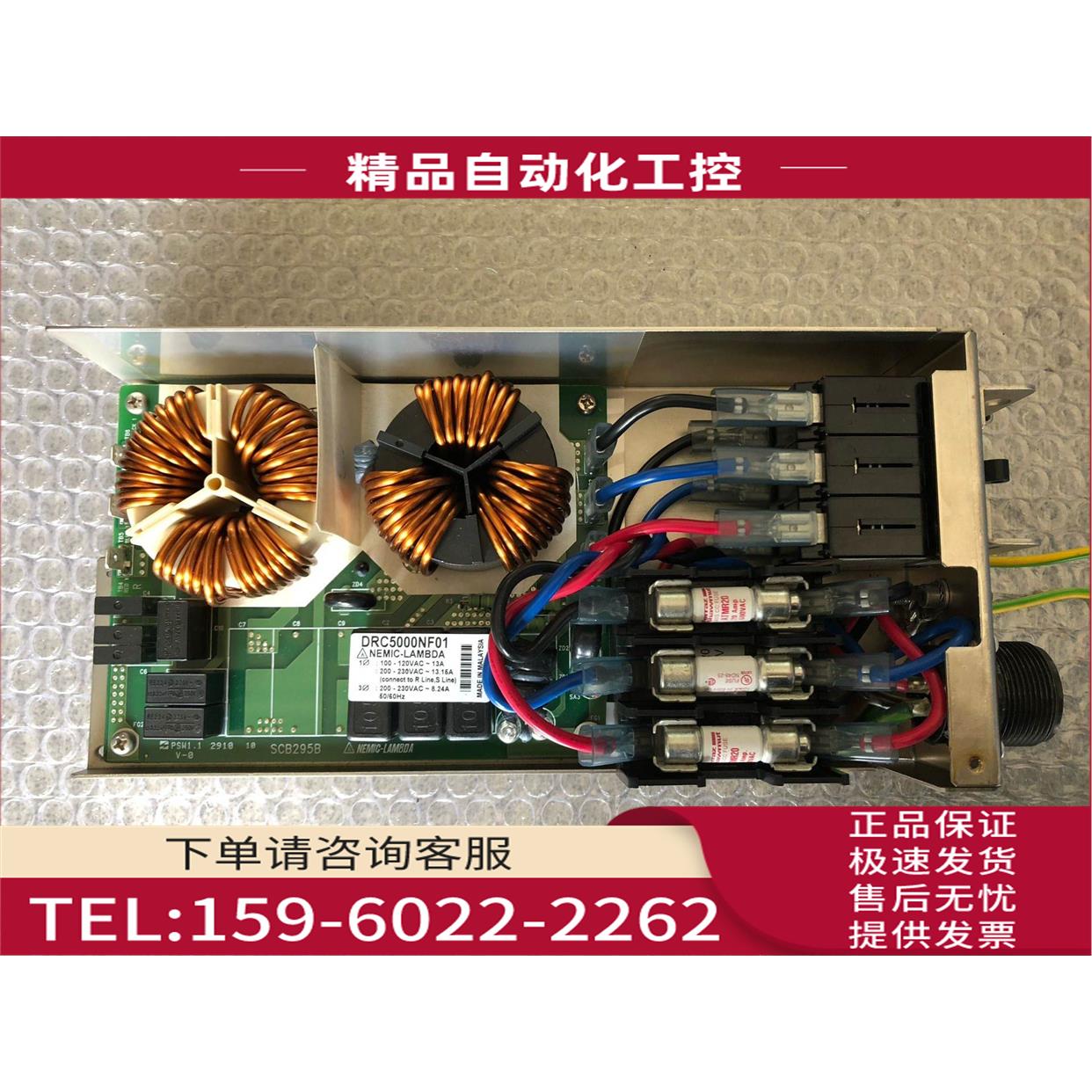 电装机器人输入电源DRC5000NF01SCB295B【议价】