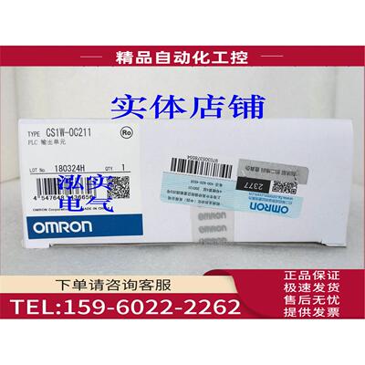 CS1W-OC211 CS系列 PLC继电器输出单OC211【议价】