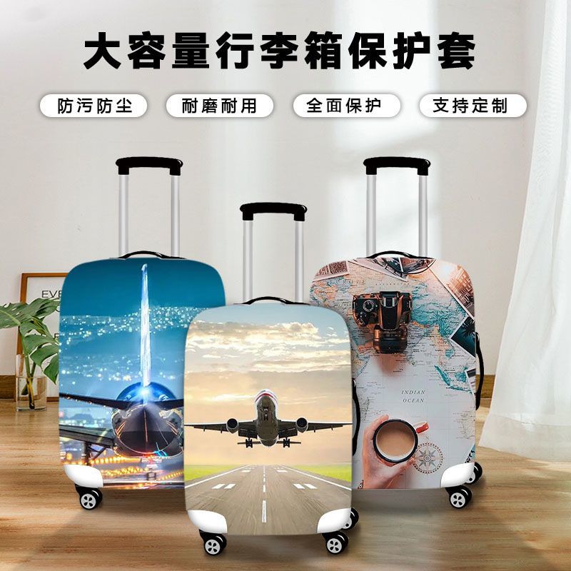 时尚飞机旅行印花行李套旅行暑假行李箱保护套弹性拉杆箱套耐磨