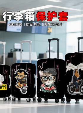 炫酷小猫印花行李箱套拉杆箱保护套防尘耐磨男女通用【不是箱子】