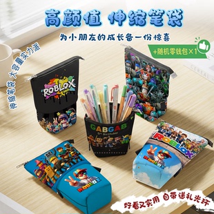 2026新款ROBLOX伸缩笔袋儿童文具盒笔袋笔筒二合一大容量文具袋