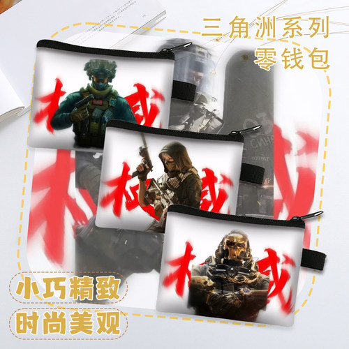 新款权威版三角洲儿童零钱包小巧精致收纳袋双面印花图案手拿便携