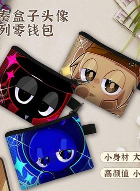 2026Beat Boxes节奏盒子零钱包新年红包儿童手办收纳零钱硬币卡片